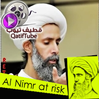 نهتم بجمع المشاهد من نشطاء #القطيف ونشرها. ونعلن تضامننا الكامل مع شعب #البحرين.We collect #Qatif videos and re-distribute them.We totally support #Bahrain