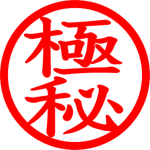 極秘 Secret S Twitter 極秘 Secret S Twitter