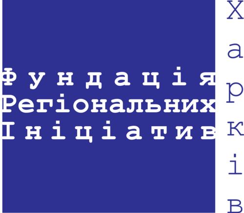 Харківський осередок ВМГО ФРІ