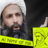 Profile Picture of الشهيد آية الله نمر Nimr Al-Nimr (@Nemer_AlNemer) on Twitter