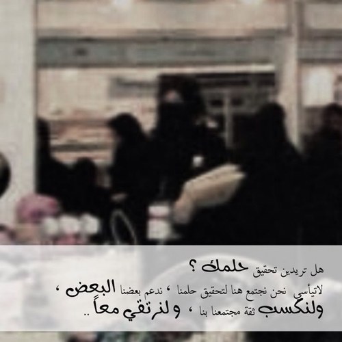 هذا الحساب لدعم التاجرات والاعلان عن منتجاتهن ونشاطاتهن التجاريه مجانا ..مع تمنايتنا للجميع بالتوفيق