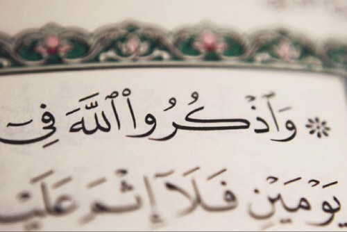 استغفر الله الذي لا إله إلا هو الحي القيوم وأتوب إليه