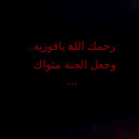فوزيه(رحمك الله)♡̷ (@11Fwzeh) Twitter