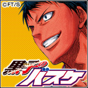 黒バス大好き！笠松先輩、宮地さん、青峰くん、赤司様、てか、皆大好きだ！です