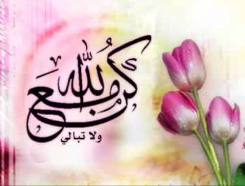 أَسْتَغْفِرُ الله الذِّي لَا إِلَه إِلَا هُوَ الْحَي الْقَيُوم وَأَتُوبُ إِلَيْه🌺لكم حق النشر ولي حق التصميم فارجو عدم حذف رمز الحساب من الصورالتي توخذمن هنا🌺