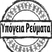 YpogeiaRevmata (@ypogeiarevmata) 's Twitter Profile