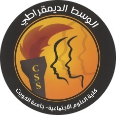 ‏الحساب الرسمي الخاص بقائمة الوسط الديمقراطي في كلية العلوم الاجتماعية في جامعة الكويت - قائمة طلابية ديمقراطية دستورية