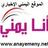 anayemeny_net's profile image