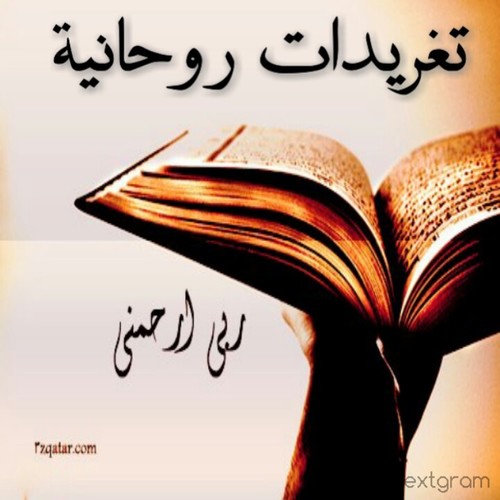 اللهم صلّ وسلم على سيدنا محمد وعلى آله وصحبه أجمعين عدد ما ذكره الذاكرون وغفل عن ذكره الغافلون