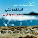 سلطان العتيبي (@0545073847) Twitter