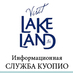 visitlakelandrussia (@visitlakelandru) Twitter profile photo visitlakelandrussia (@visitlakelandru) Twitter profile photo