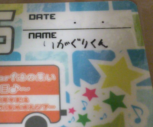 いがぐり君&あせさん