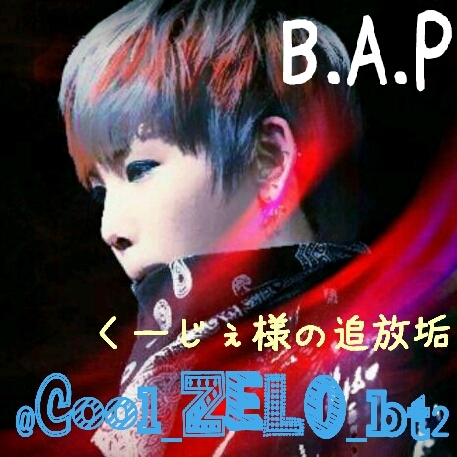 @Cool_ZELO_btの追放用