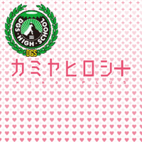 浩史クラスタ (@hiroc_cluster) 's Twitter Profile