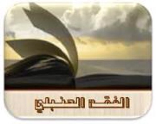 إن وجدت عيباً فسد الخللا فجل من لا عيب فيه وعلا
