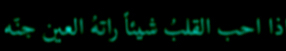 فِ مملكتيِ…