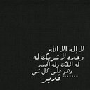 آستغفرالله ~ (@Ajr_MO) Twitter