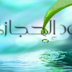 محمود الحجازى (@11Mostafax59) Twitter