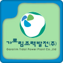 가로림조력발전(주) garolim041@naver.com
충청남도 서산시 공림4로 22 (예천동, 현지빌딩 302호)