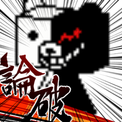 ダンガンロンパ１、2、ゼロのコピペbotです。○原作様とは関係がありません、ネタバレが多々ありますので、フォローにはご注意ください。　○ネタの提供などありましたらこのbotにDMでお知らせください！詳しくはツイプロへ　※お別れは、リムーブでよろしくお願いします。