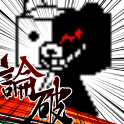 ダンガンロンパ スーダン2 コピペbot Dangan Bot Twitter