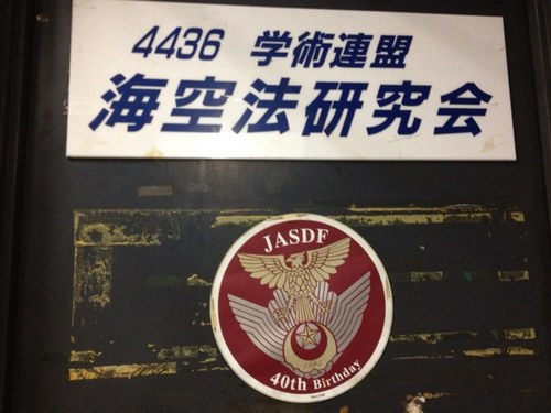 chuokaiku's profile picture. 中央大学学術連盟所属【海空法研究会】です。
中央大学唯一の国際法研究サークルです！
普段はゼミを中心に活動し、講演会の開催・白門祭への参加、その他様々なイベントを行っています。ぜひ気軽に会室にお越しください！！
🌟法学部生が多く所属しています🌟
※随時ゼミ開講中！ #春から中央 #春から中大