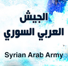 ‏صفحة الجيش العربي السوري تدار من قبل محبين ومجندين في 
الجيش العربي السوري
http://t.co/Q45sZDOA85‎