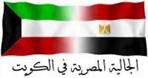 Egy_Kw2013's profile picture. ملتقى لكل المصريين بالكويت
