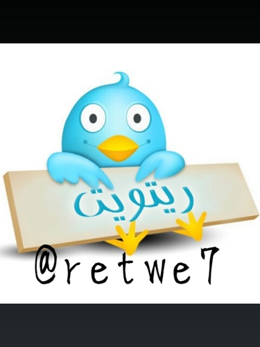 حساب متخصص لنشر دغريداتكم