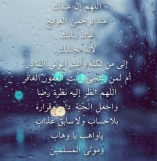 هذا الحساب صدقة جاريه الى المتوفى الغالي عبدالرحمن بن عبدالعزيز بن عبدالرحمن العرفج رحمه الله واسكنه فسيح جناته وجمعنا به في الفردوس الاعلى امين