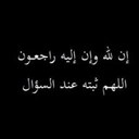 مها العتيبي (@0999555) Twitter