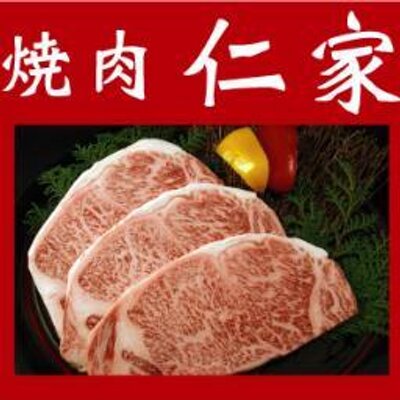 焼肉仁家 焼肉 仁家 北花田店限定オリジナルメニュー紹介 冷しクッパ 冷した自家製スープととろーり温玉がポイントです あっさりした夏メニューです まもなくスタート Http T Co Lhifrf67af