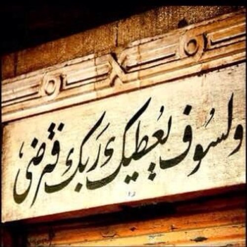 اقرأ ، شاهد ، وعبر عن رأيك بحدود الادب