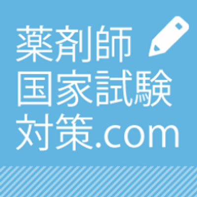 薬剤師国家試験対策プリント 51jgVIaqPUL._AC_UL210_SR210,