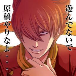 RE:CYBORG009ベース原稿作業支援botです。映画台詞元ネタ+捏造有／9名+αで時報等つぶやきます／腐要素はほぼ無し／リプ反応薄め／効果的な使い方は普段ミュートにして必要な時だけ表示が心臓に悪くてよいかと／アイコンはゴーチンキ様から頂きました。Author:@wankoi