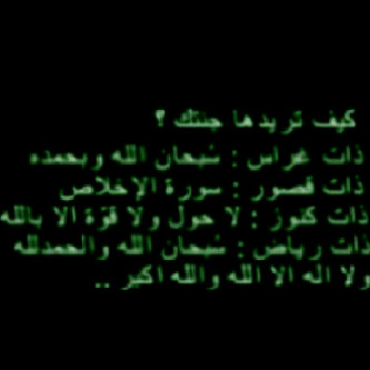 هذا الحساب صدقه جاريه لأخي المتوفي منذ سنوات لعلي أضع هنا ماينفعه ويصِله في قبره، اللهم أرحمه رحمه واسعه وتقبله وجعله من النفوس المطمئنه.