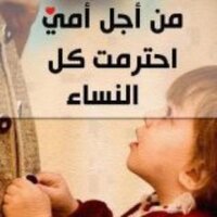 أحترم نساء العالم(@sha3eralnsaa_) 's Twitter Profile Photo