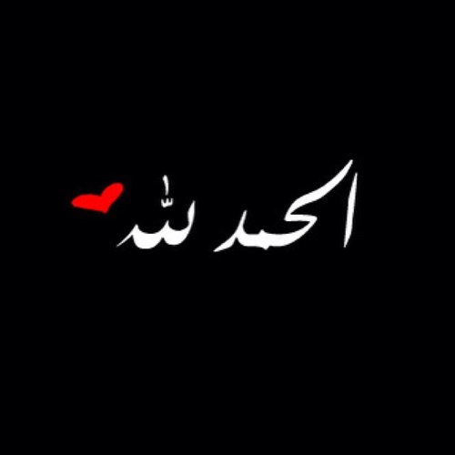 بنت الرجال تشوم عن درب الانـذال
وتبعـد جنابـه عـن دروب الرديـه
ماهي فـي درب العشاشيـق تختـال
ولاهو طموحه يـوم تصبـح خويـه