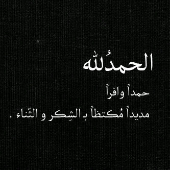 صدقه جآريه لـ بكر عبيد التميمي ، علياء عقيل التميمي *رحمهم الله *