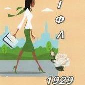 Upsilon Chapter of Iota Phi Lambda Sorority, Inc. was chartered in 1971 and has been serving the Raleigh, NC community for over 40 years.