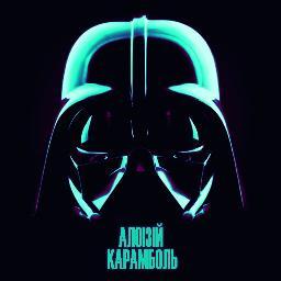 AloeasyKarambol's profile picture. Твітер рок-групи Алоізій Карамболь
http://t.co/j08ThU1D
http://t.co/yWtlSrYW
http://t.co/pbA6hYTh