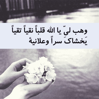 اللهم أرحم أمي رفعه و هند و جدتي وغفرلهما واجمعني معهما في جنة الفردوس يأرب العالمين *أمين*♥