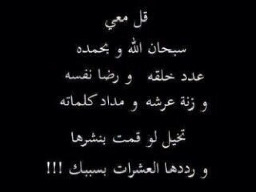 اللهم اني اقدم عملي هذا اخلاصاً لوجهك الكريم، فتقبله مني يوم الحساب