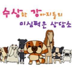 8dogs_theraphy's profile picture. 전격 견권(犬權) 신장 만화! 
반려견에 대한 인식변화를 바라는 만화입니다^^
