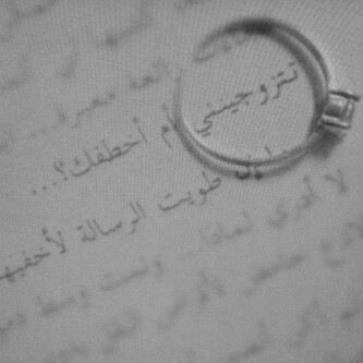 اشخمط وطقطق واتكلم عن يومي وجيب العيد *ونقطه*