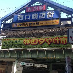 神田駅周辺のランチを調査しています。永遠のベータ版です！
取材依頼があればすぐ行きます！
https://t.co/G6jSXDgctN