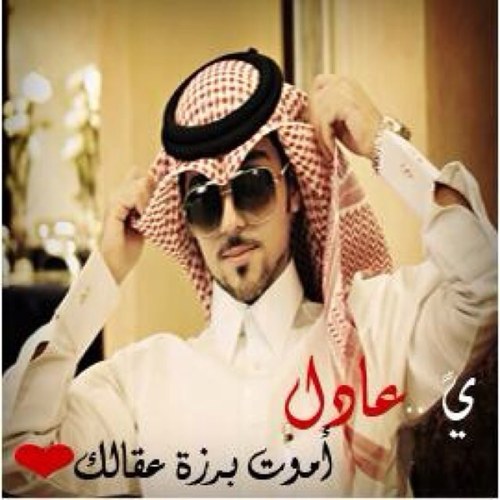 لستُ إلا عابراً بدنيا فآنيہ ، آمنيتي آن آخلد بالقلوب كَ ذكرى حسنہ لَ افوز بدعوآت نفوس طيبہ آسعد بہا حينما آكون بَ قبري وحيداً ..