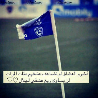 هلالي برشلوني
