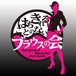 hachibura's profile picture. シアターシンクタンク万化で出会った女子4人が、行き当たりばったりにあれこれしています。