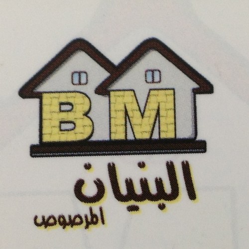 Bmr2013's profile picture. مكتب البنيان المرصوص للخدمات العقارية بيع . شراء . إدارة أملاك